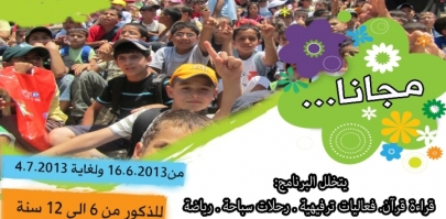 تصاعد وتيرة الصمود المقدسي مع تصاعد سياسات التهويد واتخاذها بعدا جديدا بتنظيم سباق تهويدي عالمي