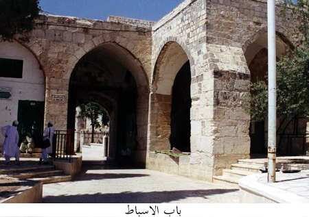 المسجد الأقصى المبارك- باب الأسباط