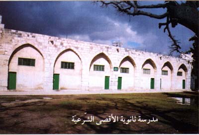 دليل المسجد الأقصى المبارك المصور-  ثانوية الأقصى الشرعية