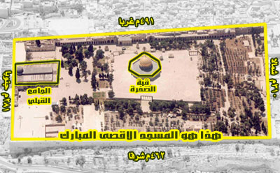 المسجد الأقصى المبارك